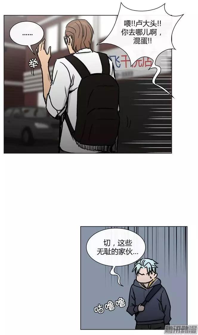 他是女高中生 - 第95集 整倒崔江坤（下） - 1