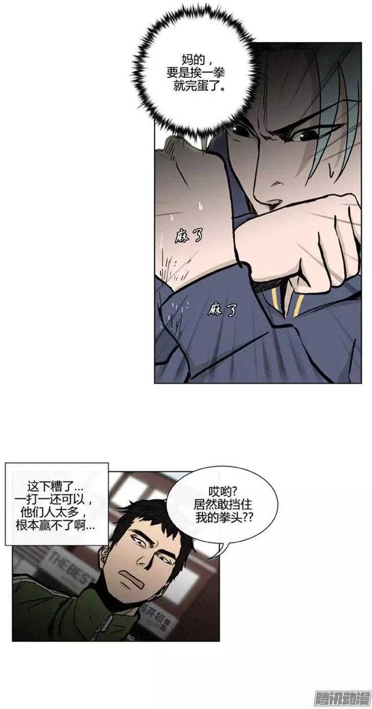 他是女高中生 - 第97集 朝陽是女孩子（下） - 1