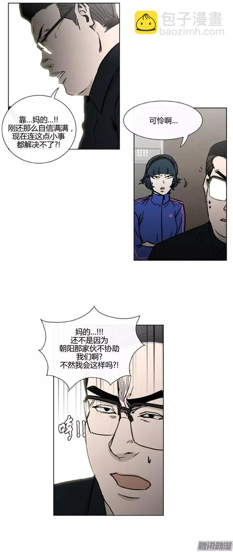 他是女高中生 - 第97集 朝陽是女孩子（下） - 1