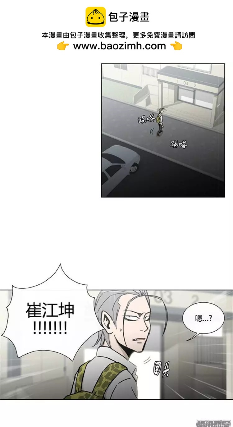 他是女高中生 - 第97集 朝陽是女孩子（下） - 4