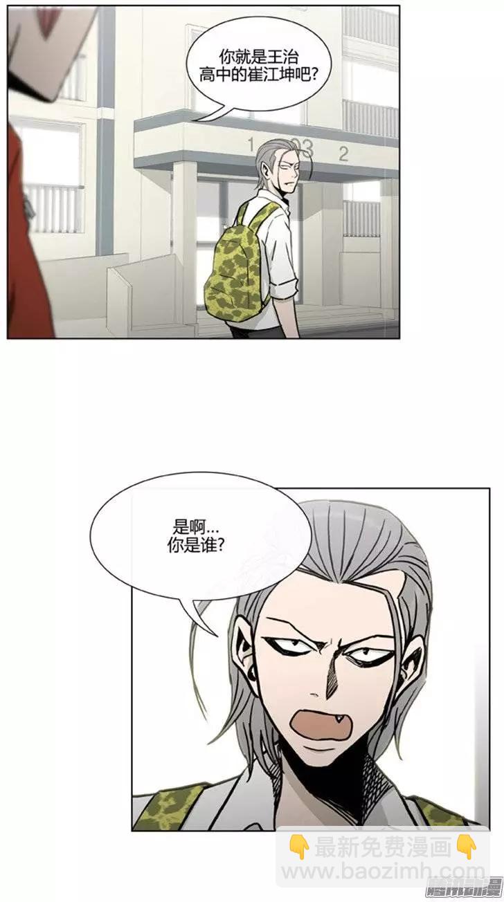 他是女高中生 - 第97集 朝陽是女孩子（下） - 5