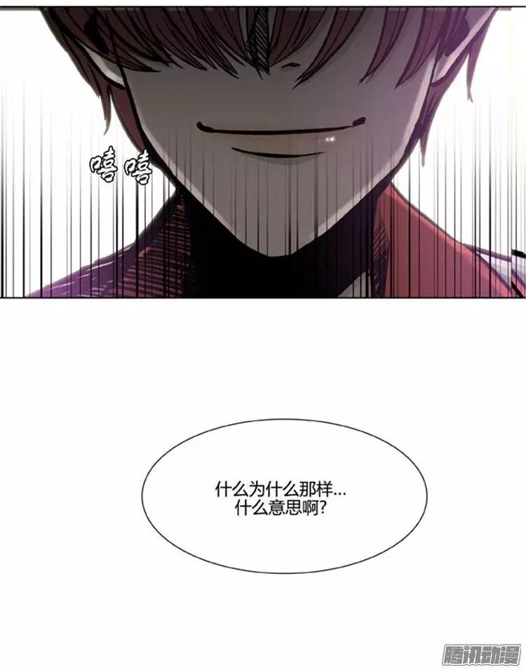 他是女高中生 - 第97集 朝陽是女孩子（下） - 1