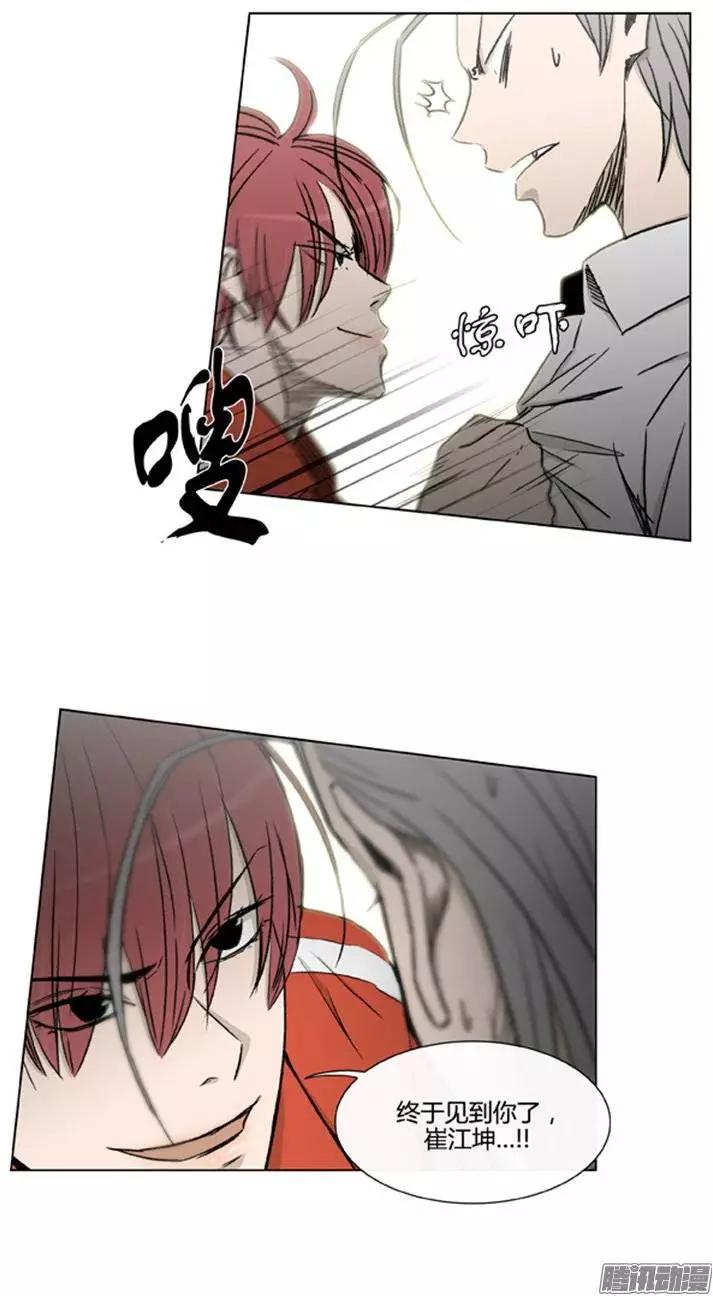 他是女高中生 - 第97集 朝陽是女孩子（下） - 4