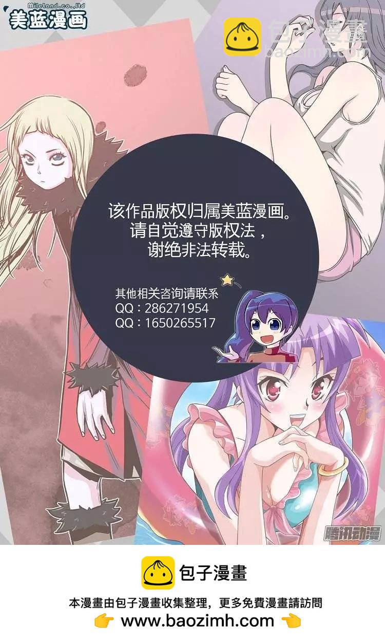 他是女高中生 - 第97集 朝陽是女孩子（下） - 4