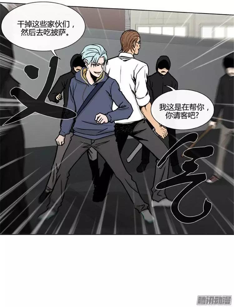 他是女高中生 - 第97集 朝陽是女孩子（下） - 3