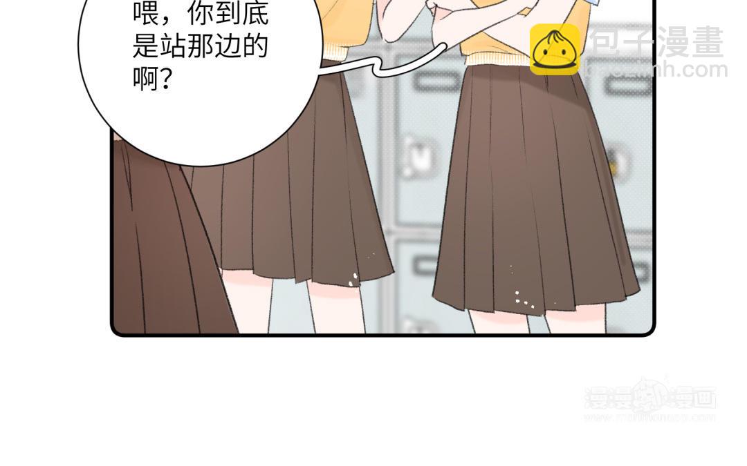 第14话 男性荷尔蒙(1/2)-第15话