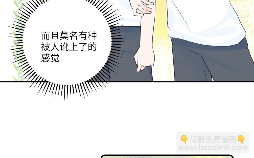 第14话 男性荷尔蒙(1/2)-第15话