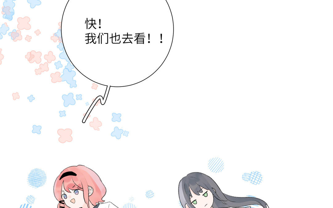 第14话 男性荷尔蒙(1/2)-第15话