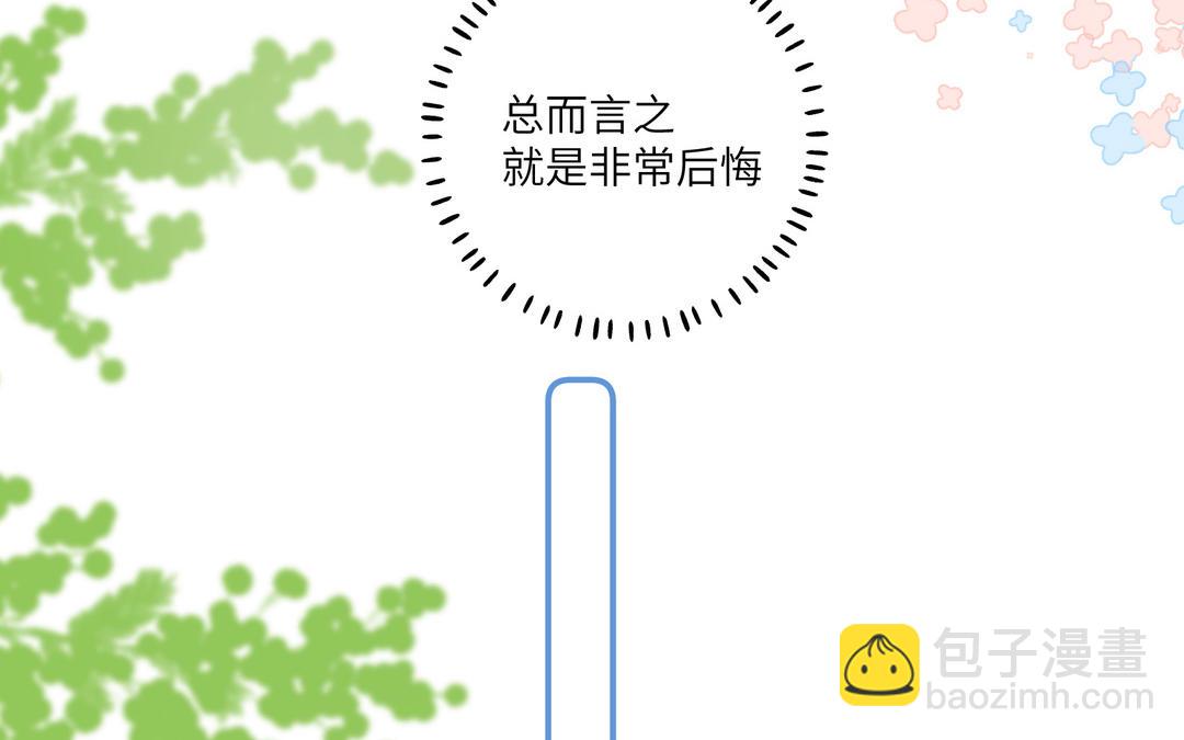 第14话 男性荷尔蒙(1/2)-第15话