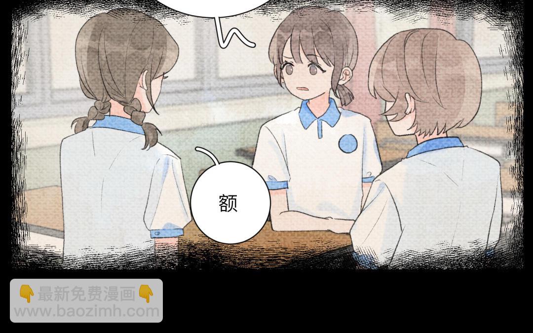 第14话 男性荷尔蒙(1/2)-第15话