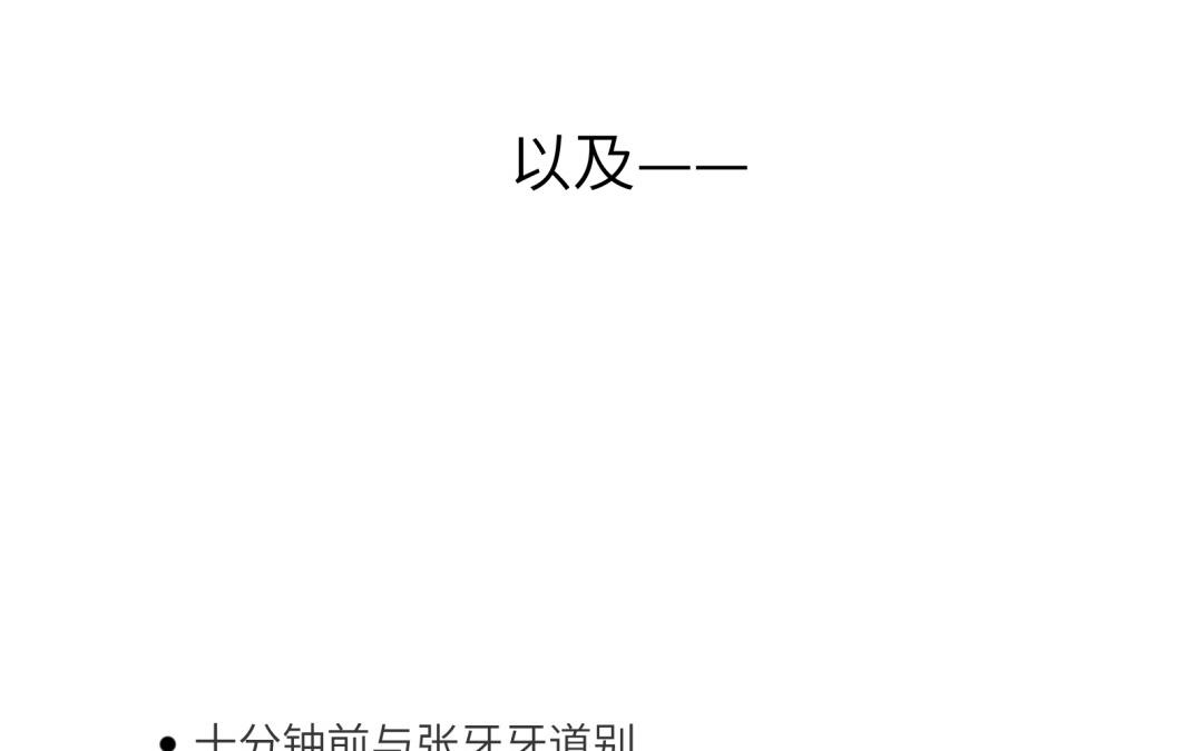 第16话 陌生关爱(1/2)-第17话