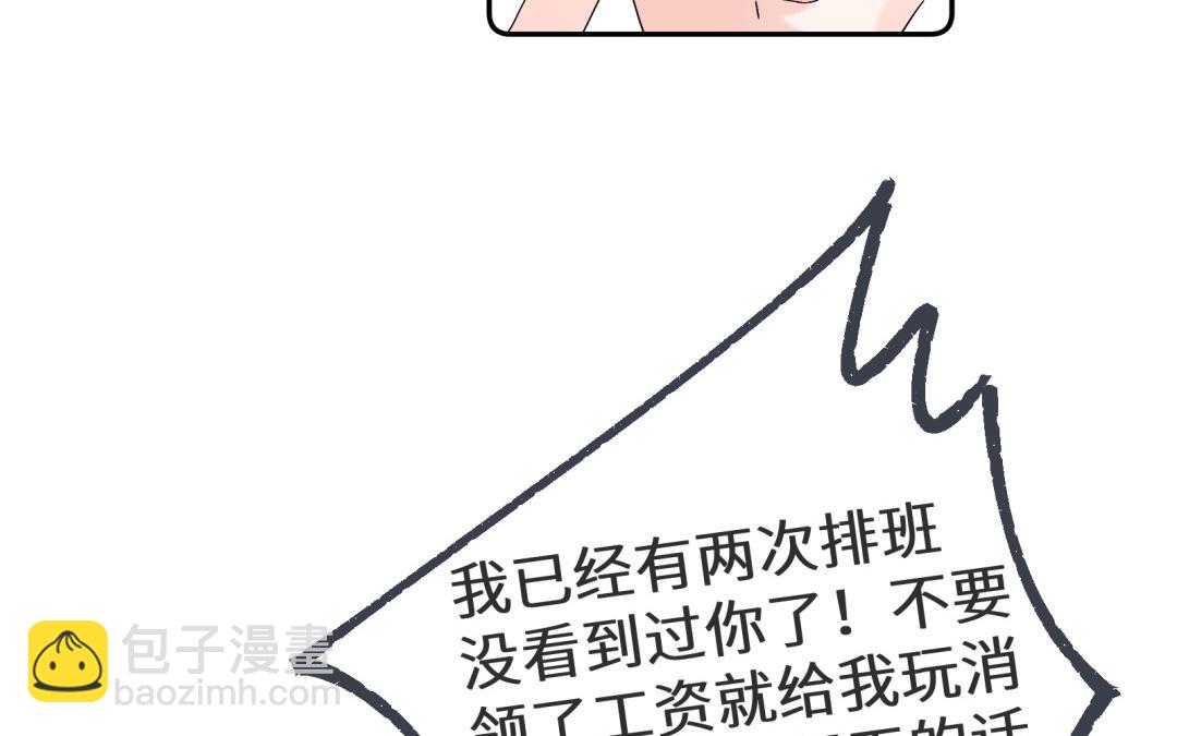 第16话 陌生关爱(1/2)-第17话