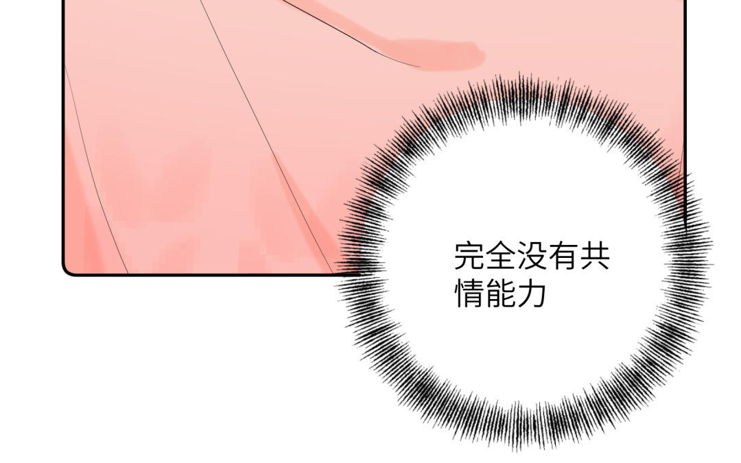 第18话 狗该做的事(1/3)-第19话