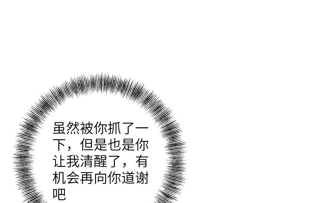 第18话 狗该做的事(1/3)-第19话