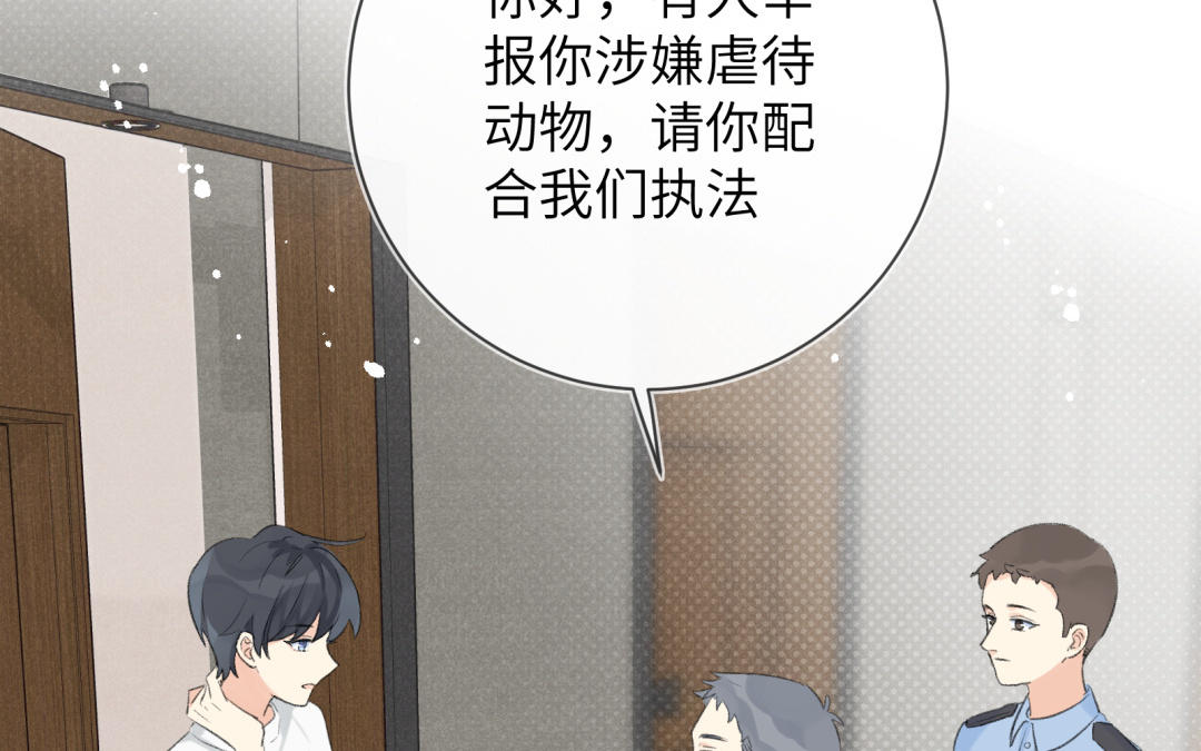 第2话 离我远点！(1/3)-第3话