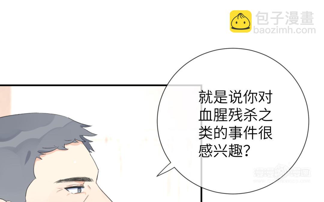 第2话 离我远点！(1/3)-第3话