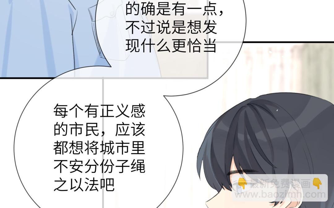 第2话 离我远点！(1/3)-第3话