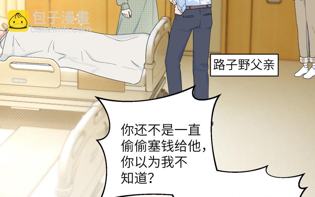 第20话 陪我吧(1/2)-第21话