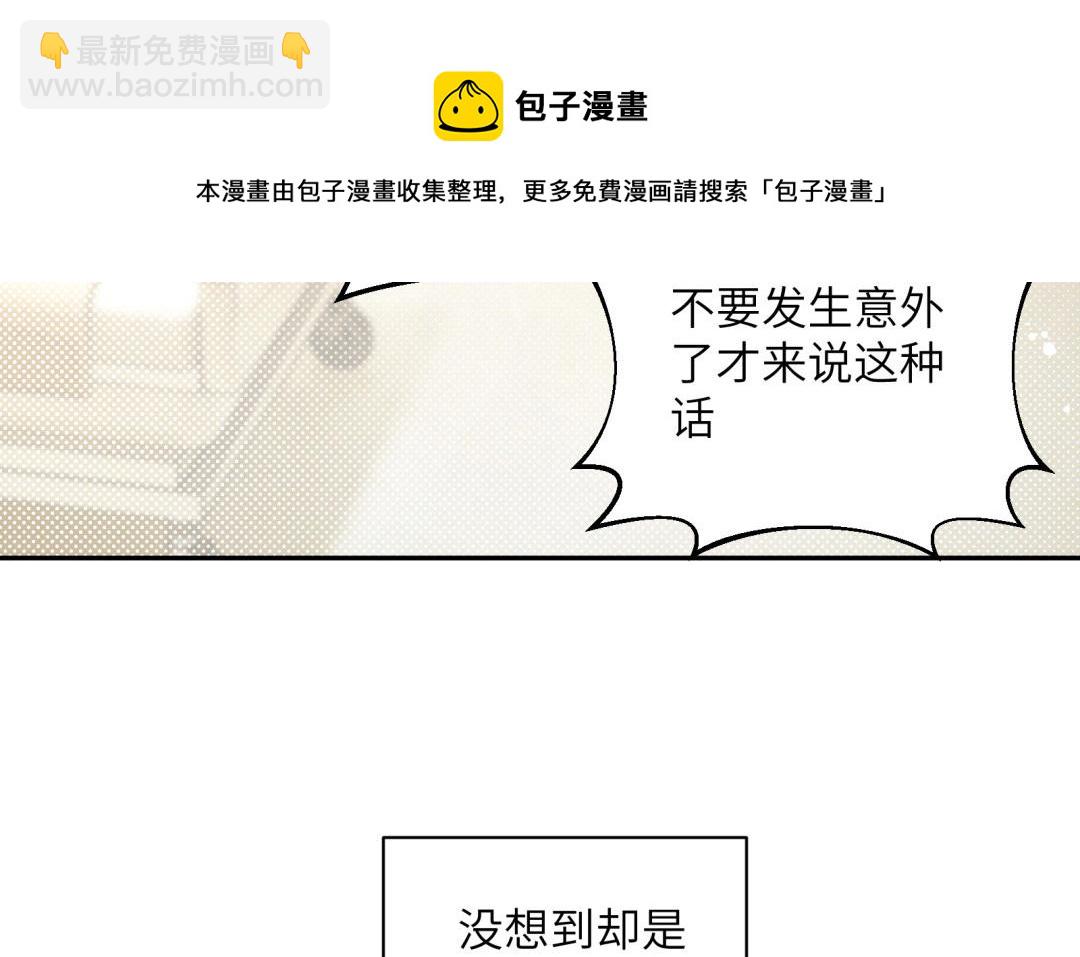 第20话 陪我吧(1/2)-第21话