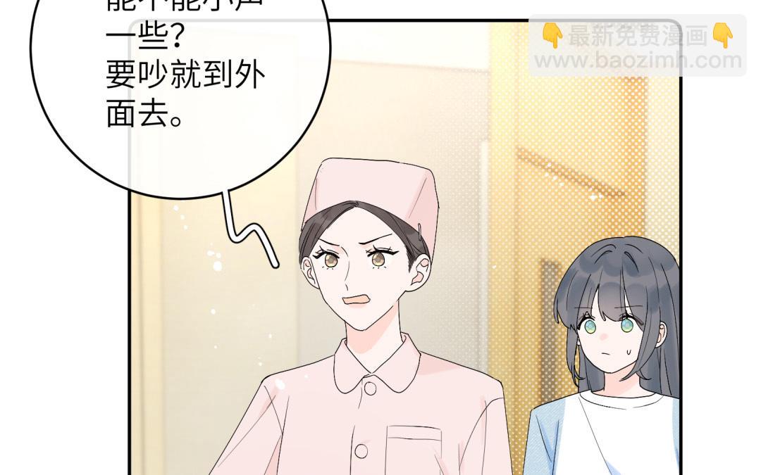 第20话 陪我吧(1/2)-第21话