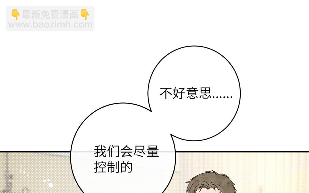 第20话 陪我吧(1/2)-第21话