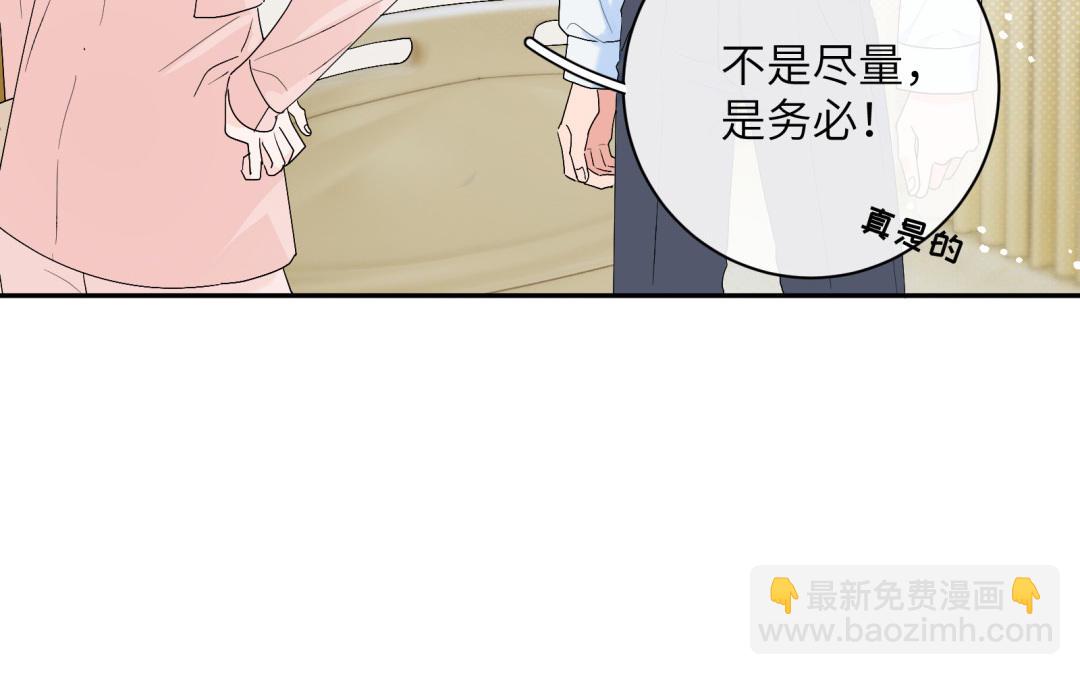 第20话 陪我吧(1/2)-第21话