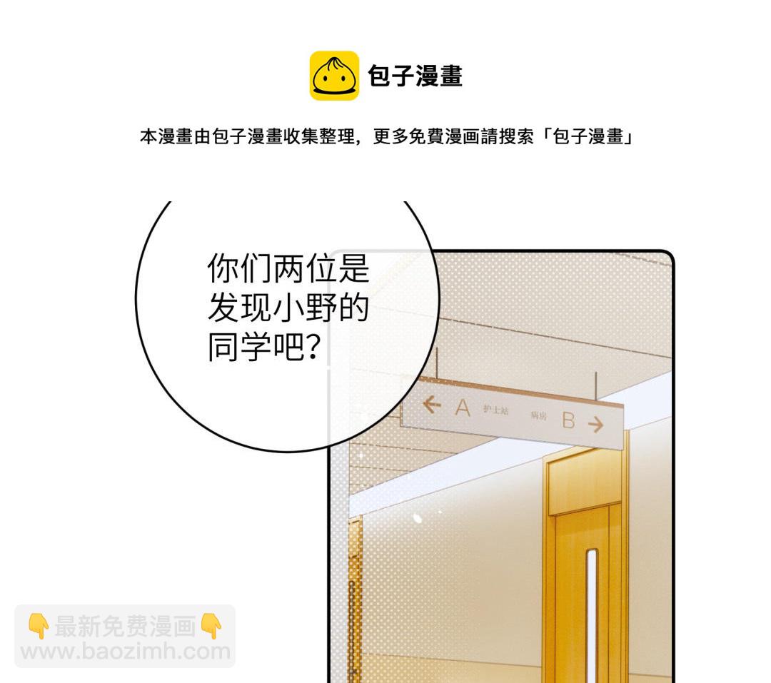 第20话 陪我吧(1/2)-第21话