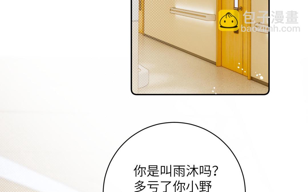 第20话 陪我吧(1/2)-第21话