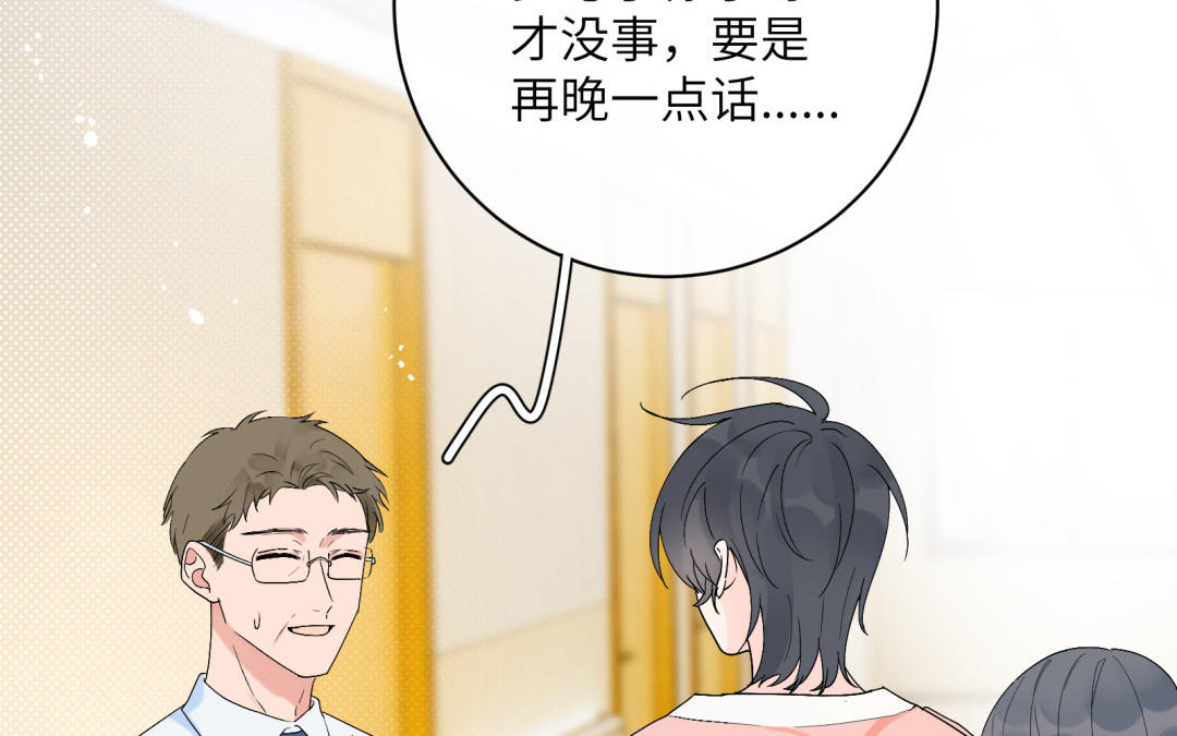 第20话 陪我吧(1/2)-第21话