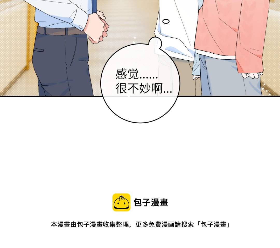 第20话 陪我吧(1/2)-第21话