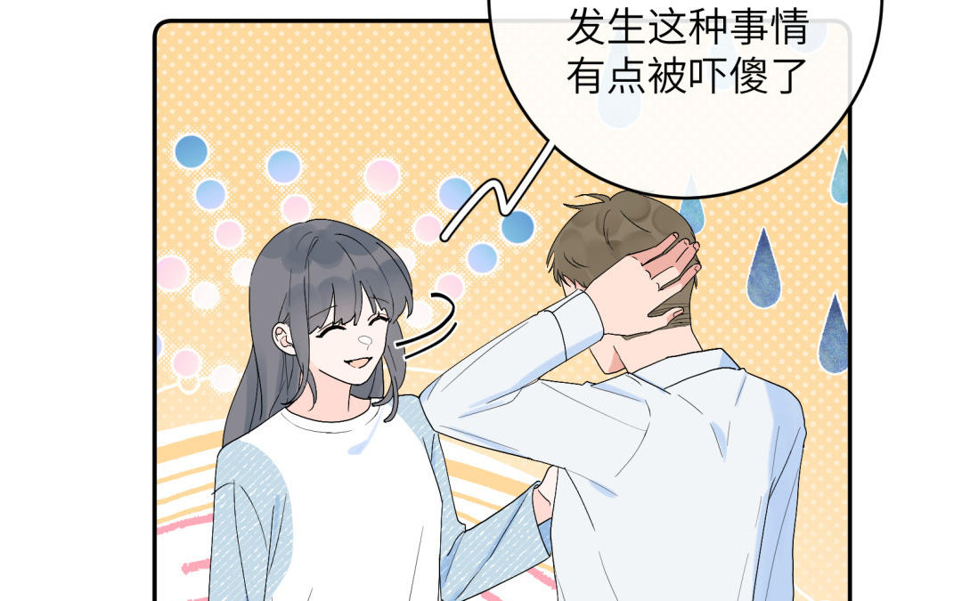 第20话 陪我吧(1/2)-第21话