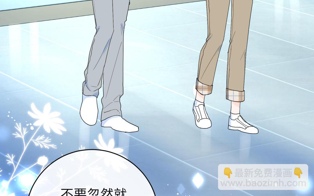 第20话 陪我吧(1/2)-第21话