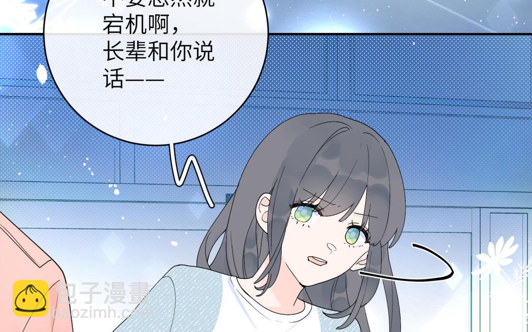 第20话 陪我吧(1/2)-第21话