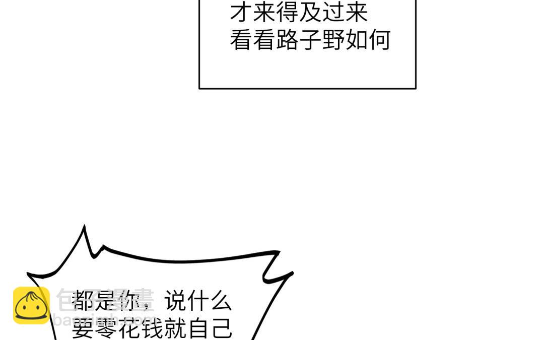 第20话 陪我吧(1/2)-第21话