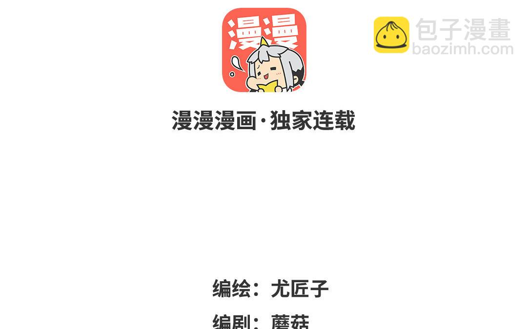 第22话 夜探床底~(1/2)-第23话