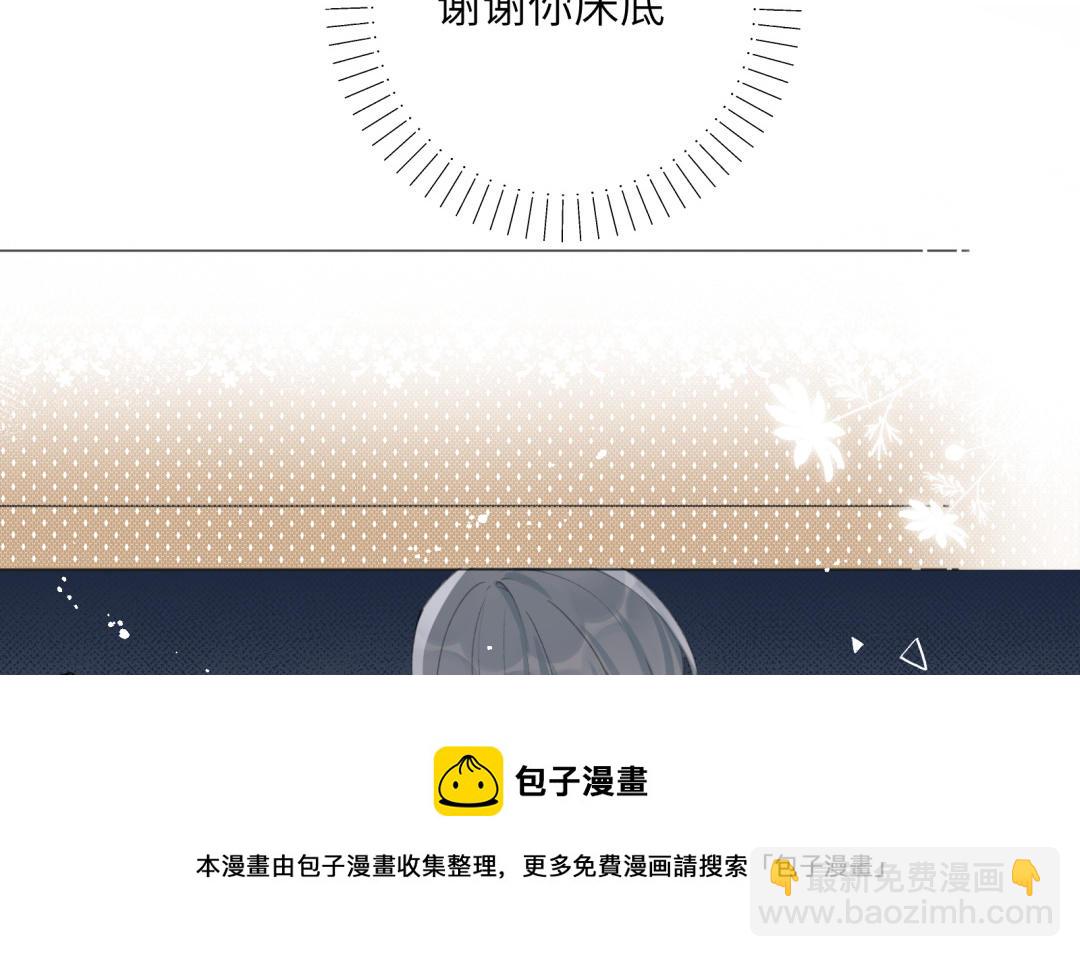 第22话 夜探床底~(1/2)-第23话