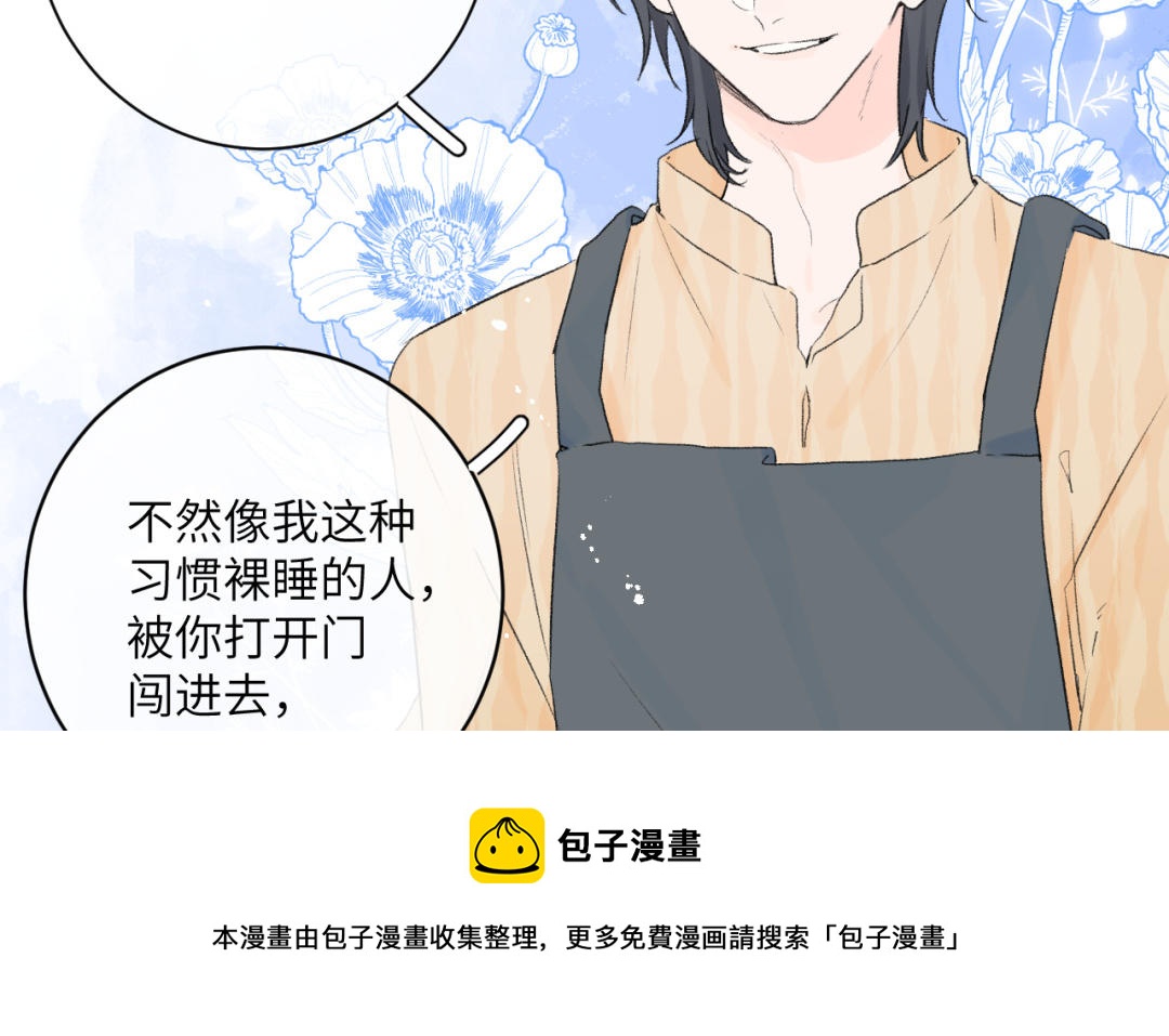 第24话 熟悉的感觉(1/3)-第25话