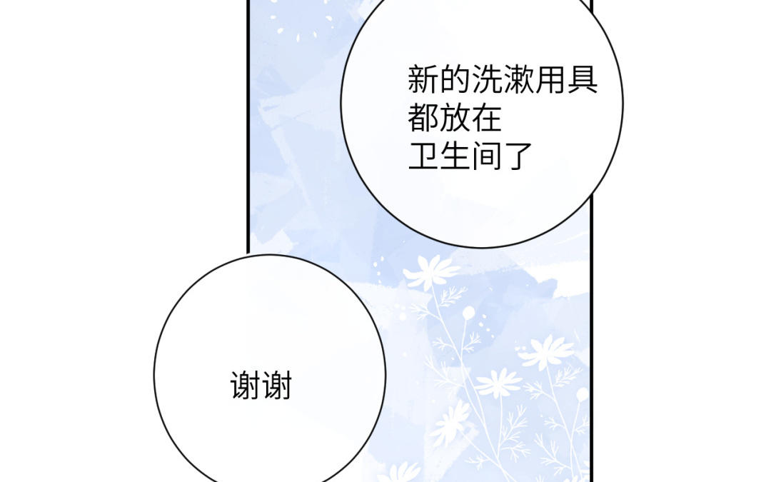 第24话 熟悉的感觉(1/3)-第25话