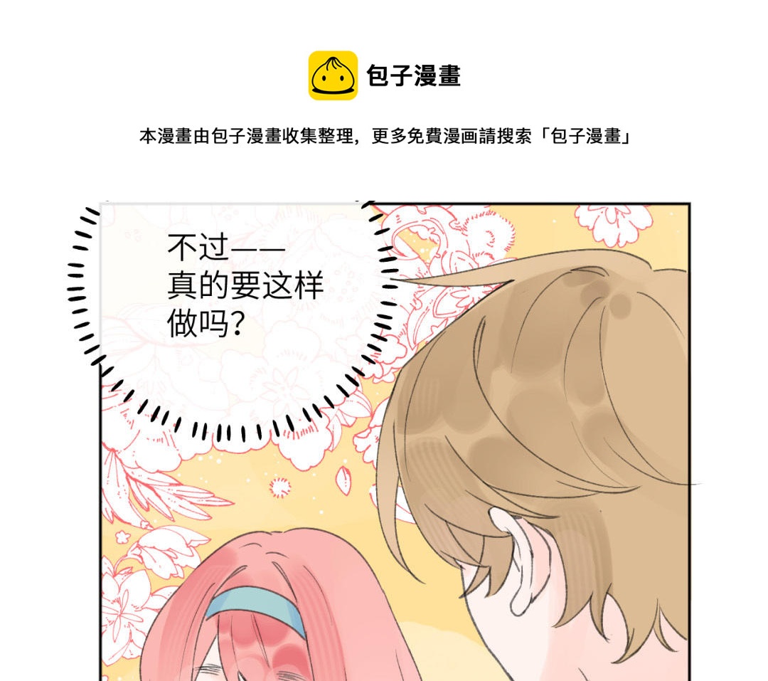 第28话 二人约会(1/2)-第29话