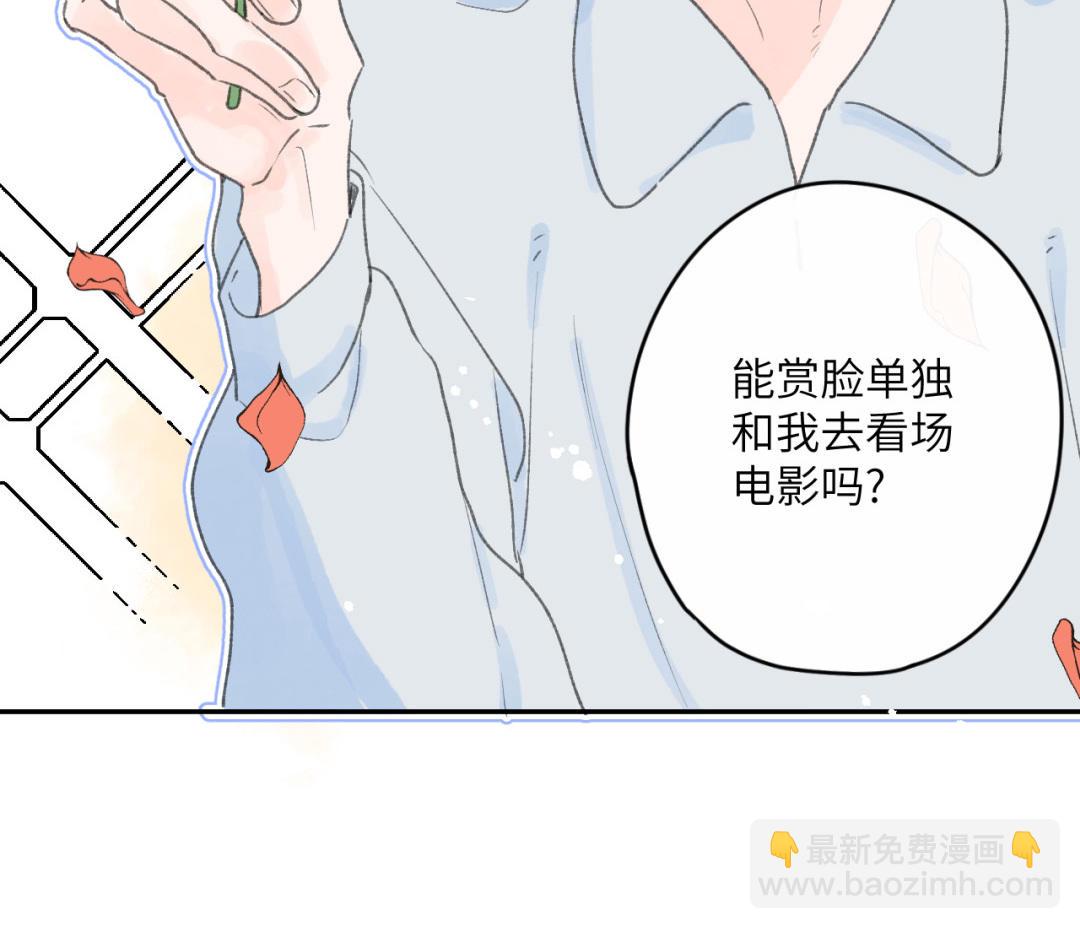 第28话 二人约会(1/2)-第29话