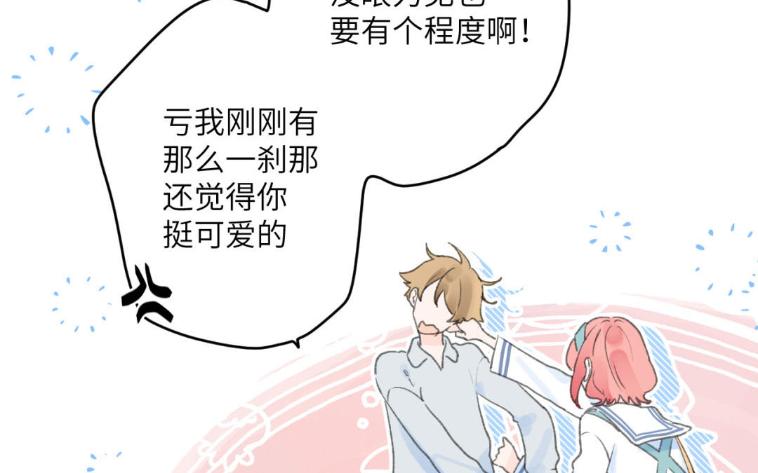 第28话 二人约会(1/2)-第29话