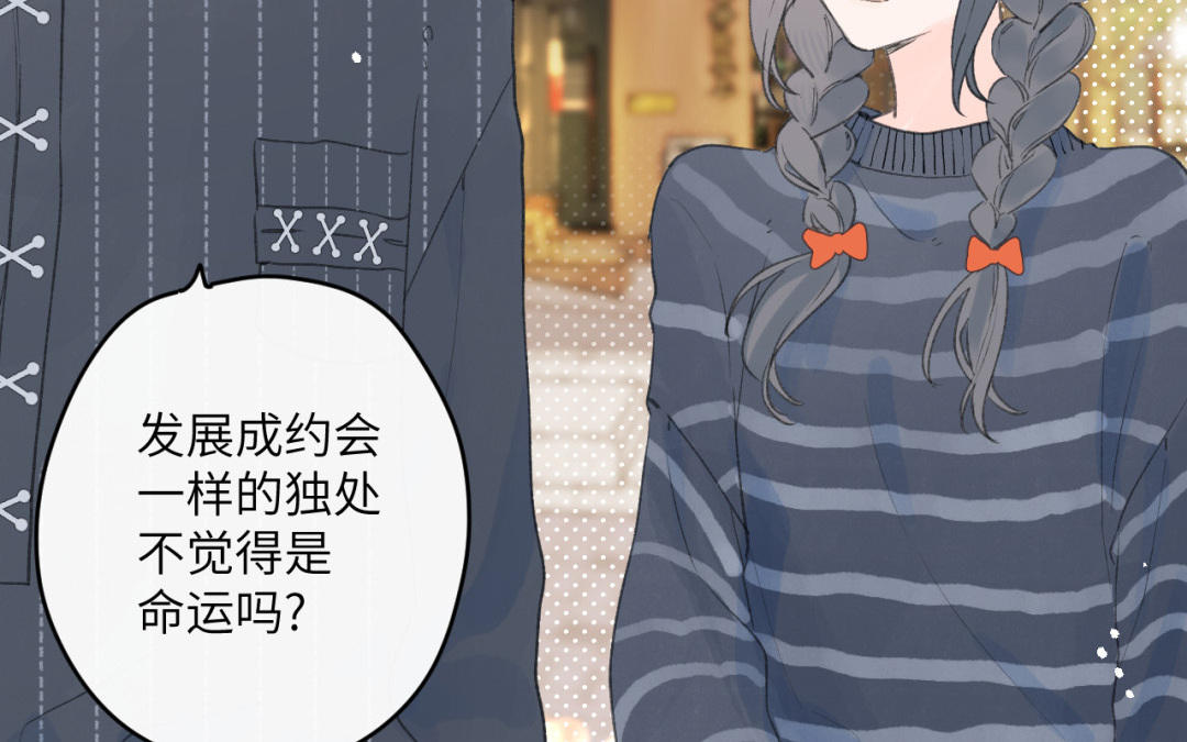 第28话 二人约会(1/2)-第29话