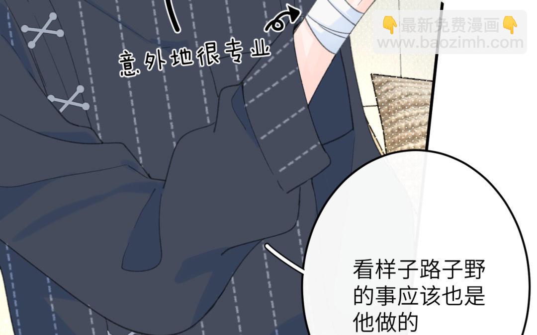 第38话 同居生活来啦(1/2)-第39话