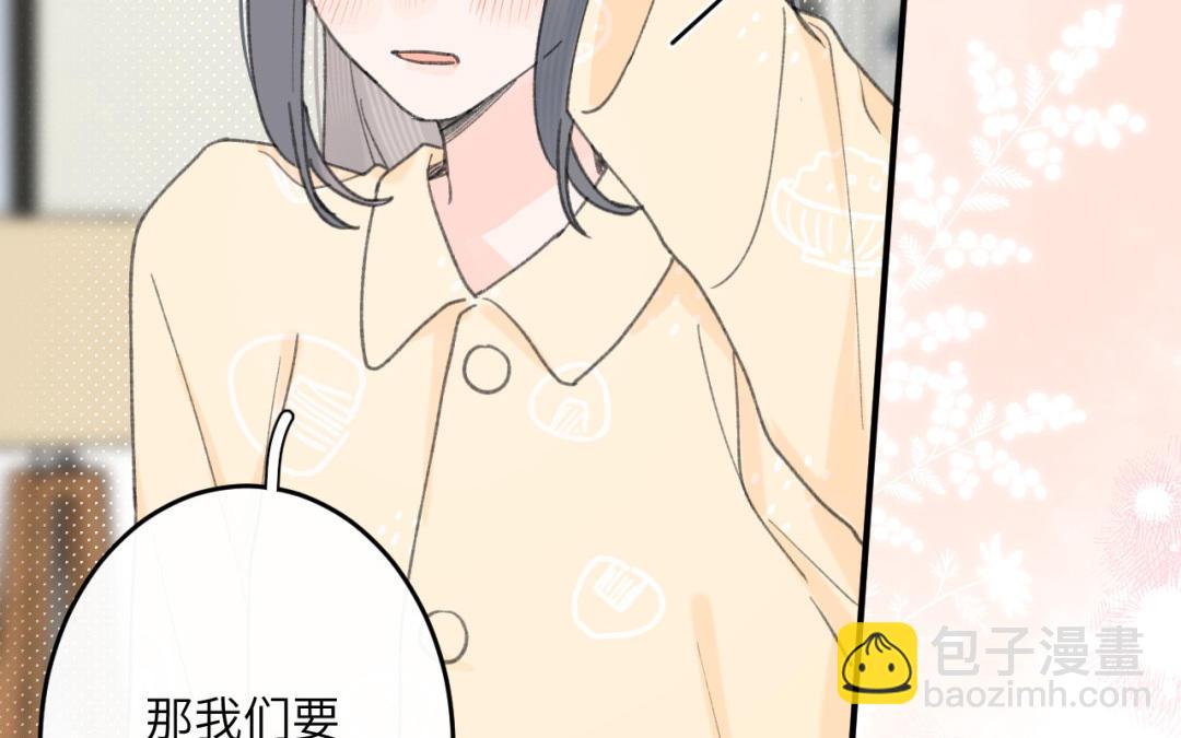 第38话 同居生活来啦(1/2)-第39话