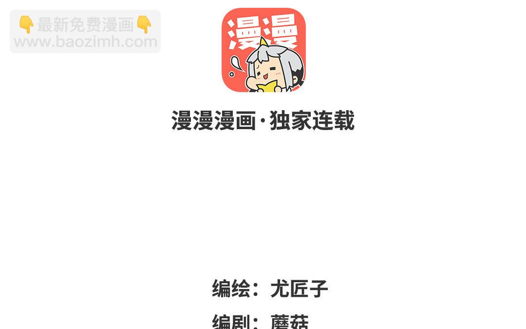 第38话 同居生活来啦(1/2)-第39话