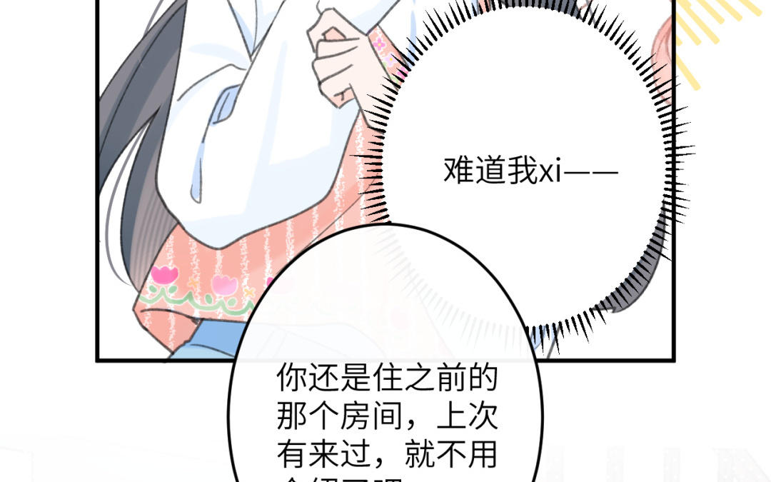 第38话 同居生活来啦(1/2)-第39话