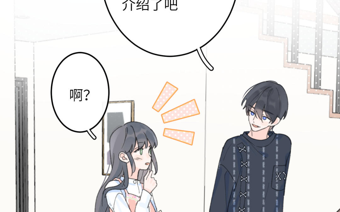 第38话 同居生活来啦(1/2)-第39话