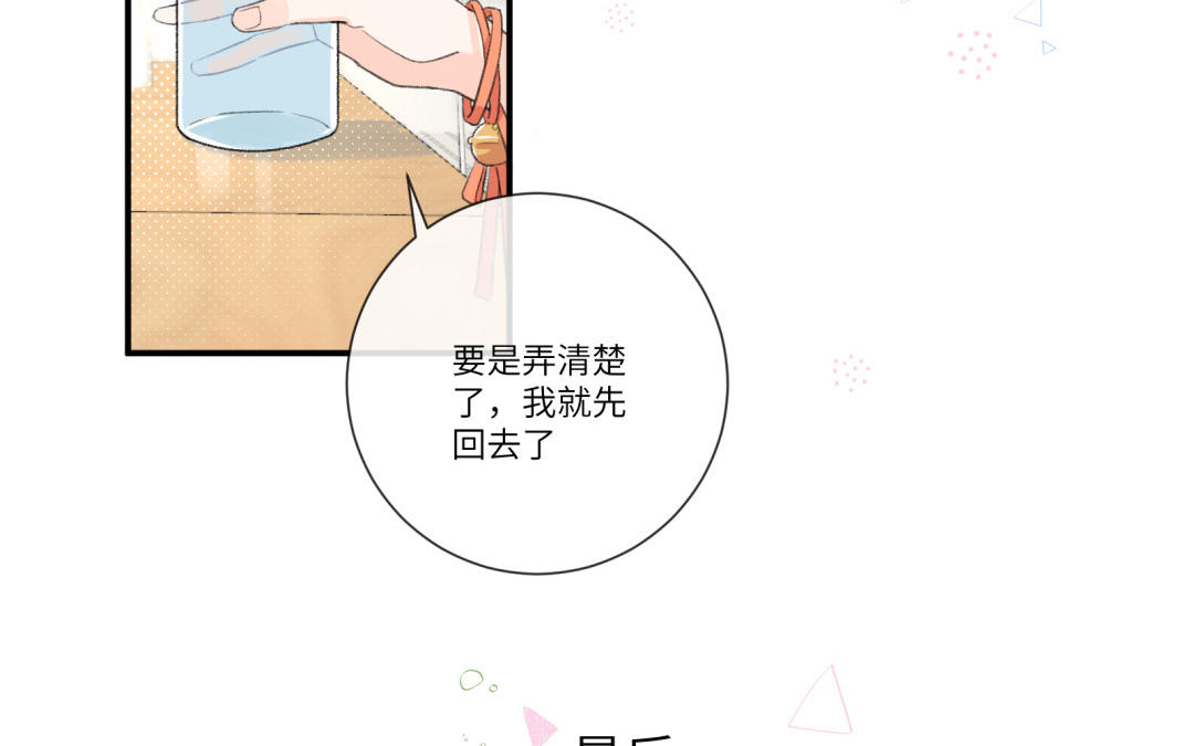 第4话 抓到你了(1/2)-第5话