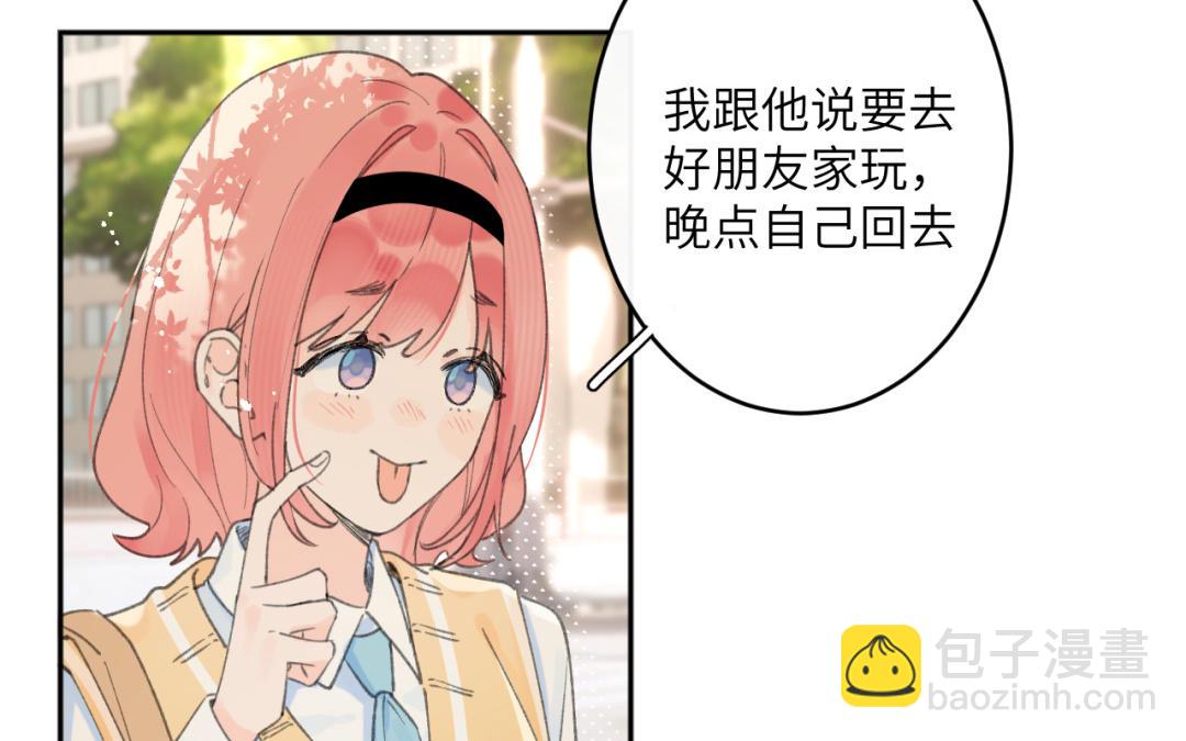 第40话 醋意？(1/2)-第41话