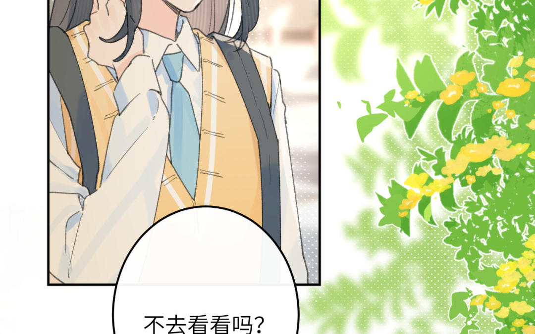 第40话 醋意？(1/2)-第41话